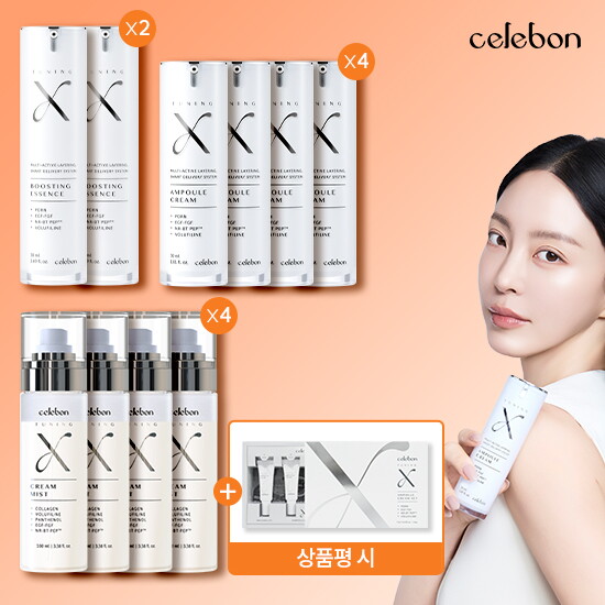 [세르본]★영스더블패키지★(튜닝엑스 앰플크림 30ml*4 + 부스팅에센스 50ml*2)+크림미스트 100ml*4 + (리뷰시) 앰플크림 7ml *4개 증정