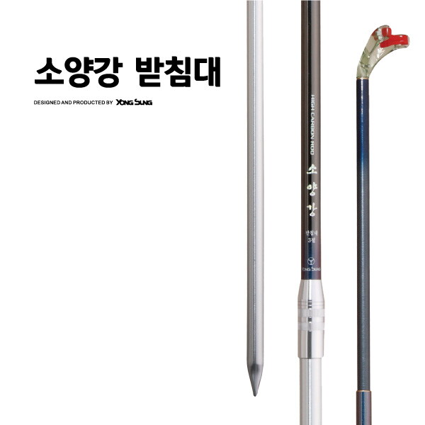 ETC [기타브랜드]용성 소양강 받침대 3절 민물 낚시대 받침대