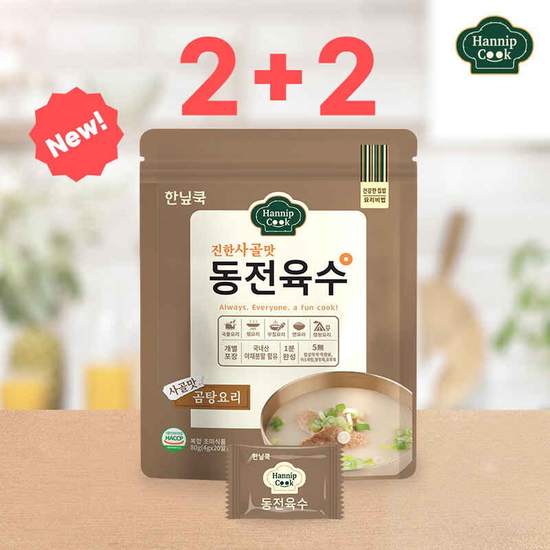 (주)원스팜 한닢쿡 한닢쿡 동전육수80g 2+2(총80알) 개별포장 동전육수 NEW사골맛