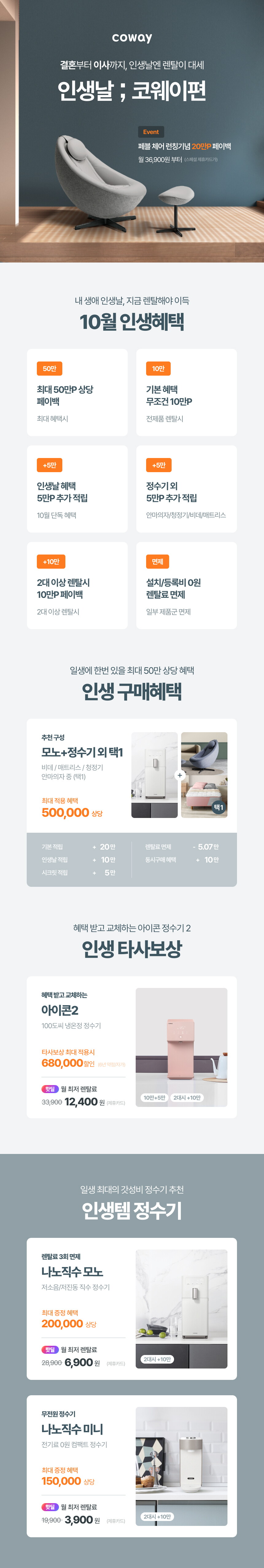 공통_10월기획전_공통