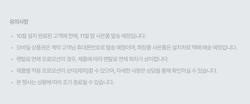 공통_10월기획전_공통3
