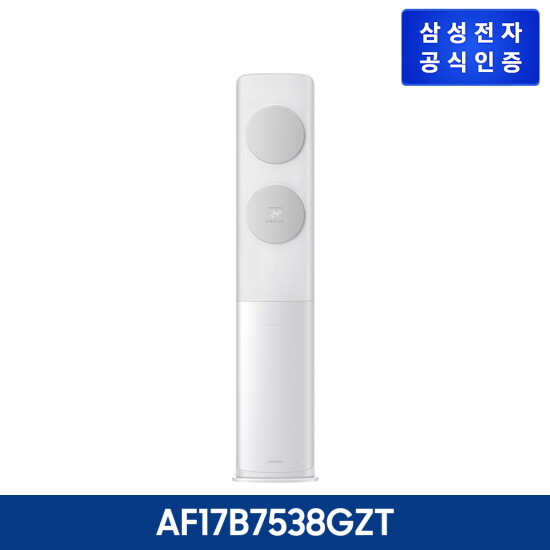 [삼성전자][무풍 17] 삼성 비스포크 무풍에어컨 클래식 스탠드 56.9㎡ [AF17B7538GZT]