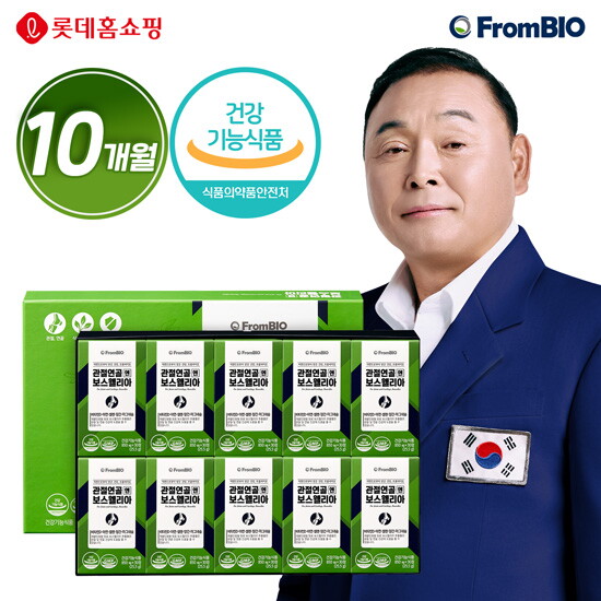 [프롬바이오][20박스]관절연골엔 보스웰리아 (850mg x 30정 x 20박스)