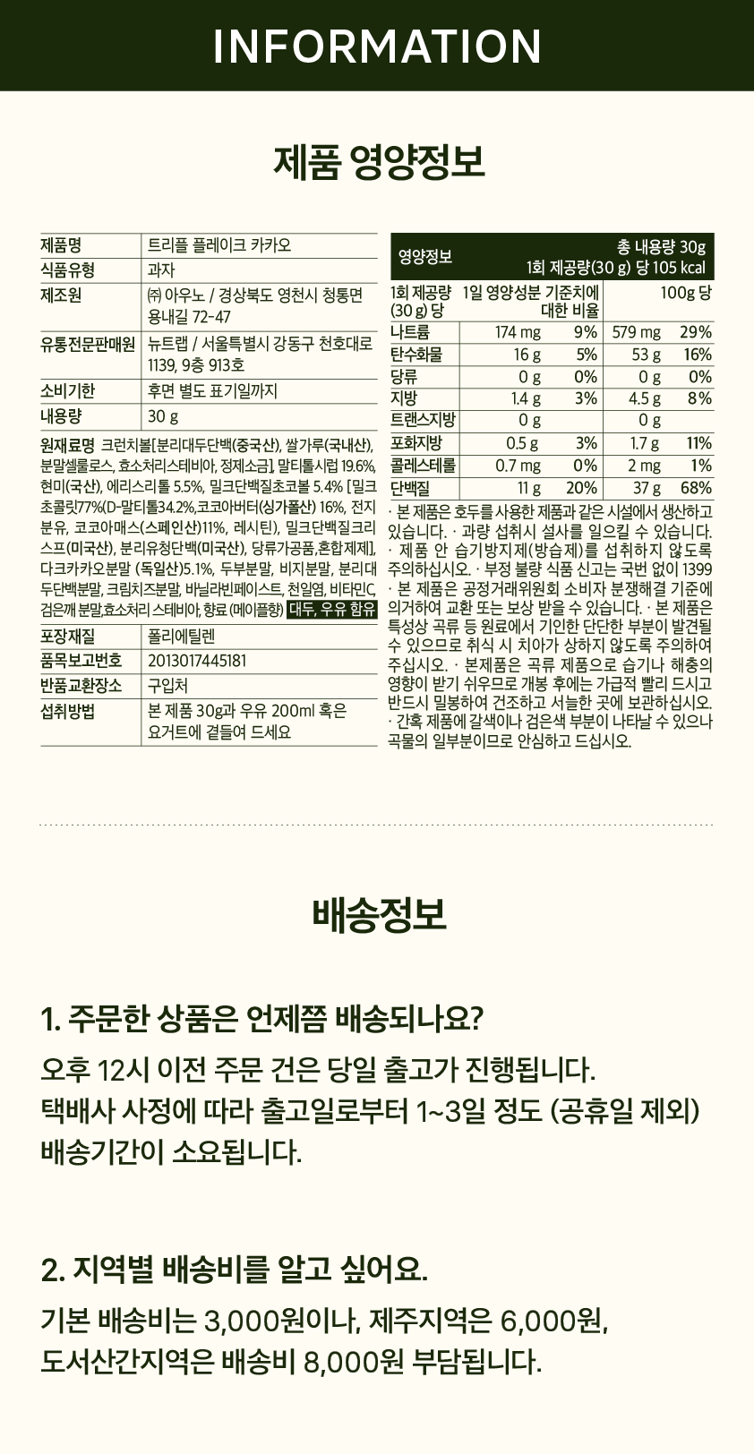 상세페이지_20_4
