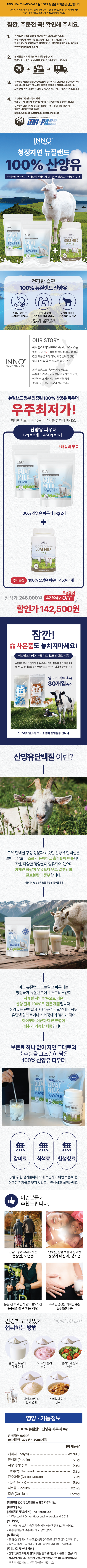 250509_산양유_파우더1