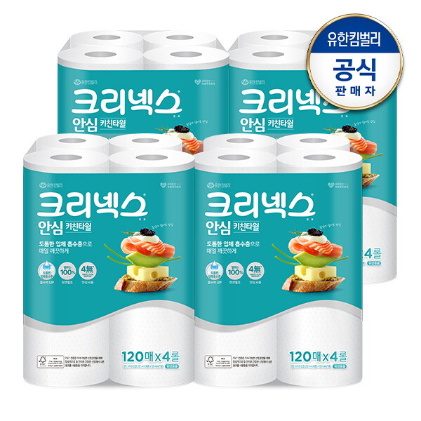 [유한킴벌리] 크리넥스 안심 클래식 키친타월 120매x4롤(x4세트)