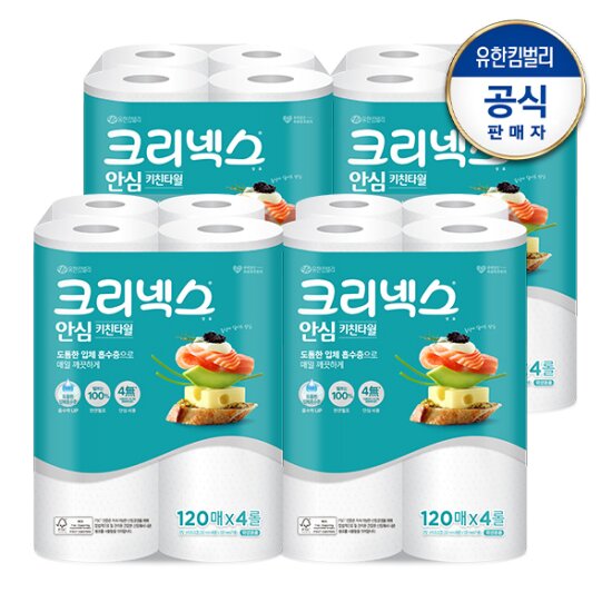 [유한킴벌리] 크리넥스 안심 클래식 키친타월 120매x4롤(x4세트)