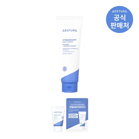 [에스트라]아토베리어365 바디크림 250ml