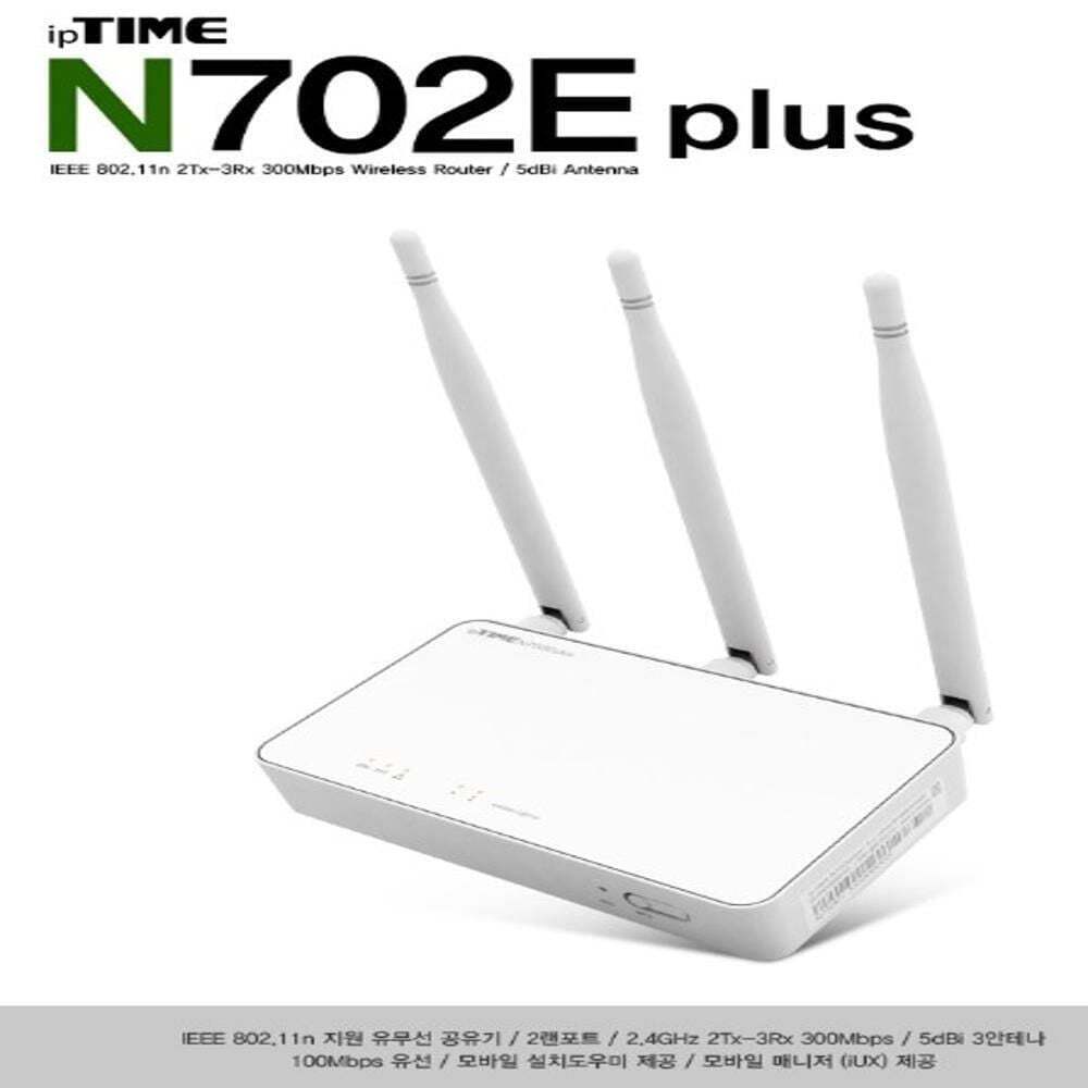 지오벤처스 고성능 유무선 공유기 2포트 및 방화벽