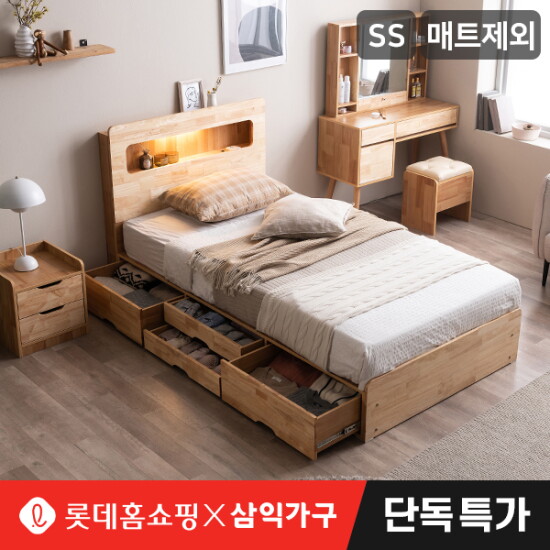 [삼익가구]★롯데단독특가★[삼익가구]마레 LED 4단 수납 원목 침대(매트제외-슈퍼싱글)