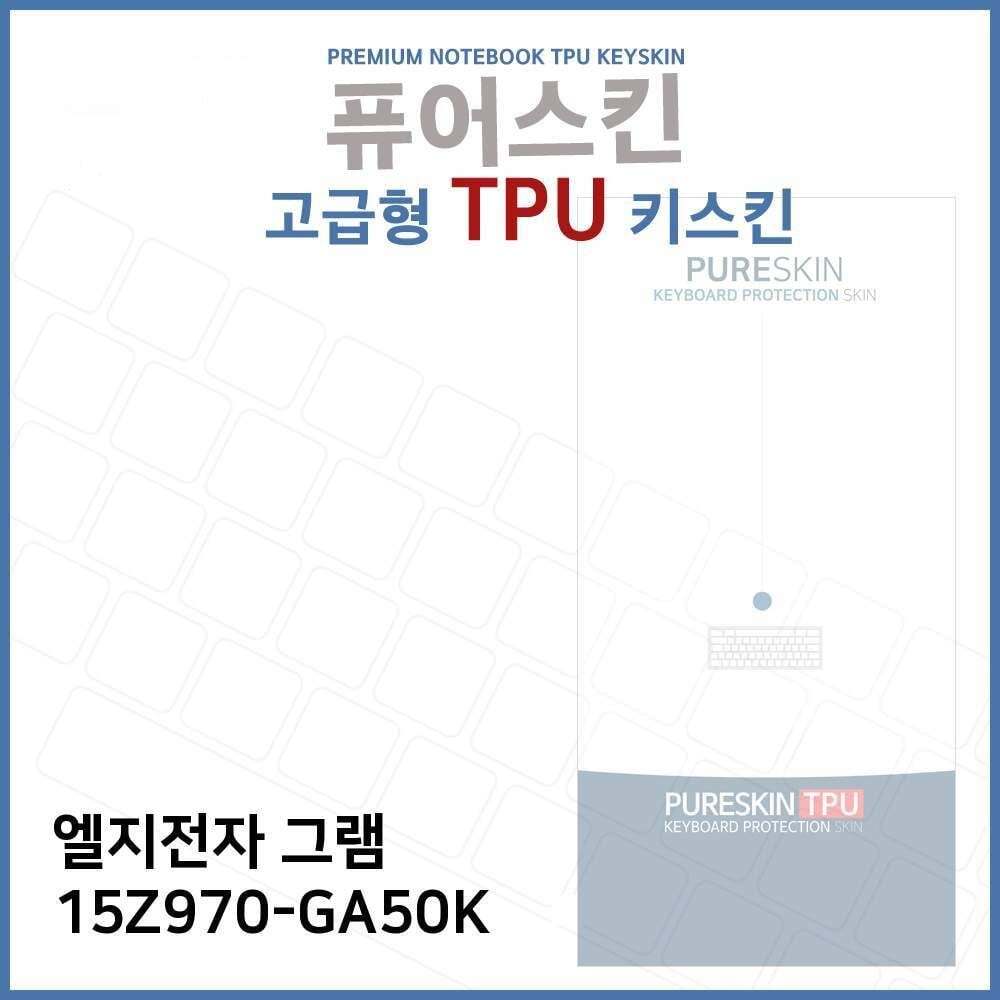㈜아이티플러스 오너클랜 E.LG 그램 15Z970-GA50K 노트북 TPU 키스킨 (고급형)