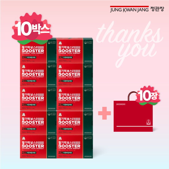 [정관장]◎[10박스] 활기력 부스터 ((액상 20ml+정제 400mg)X14병X10박스))