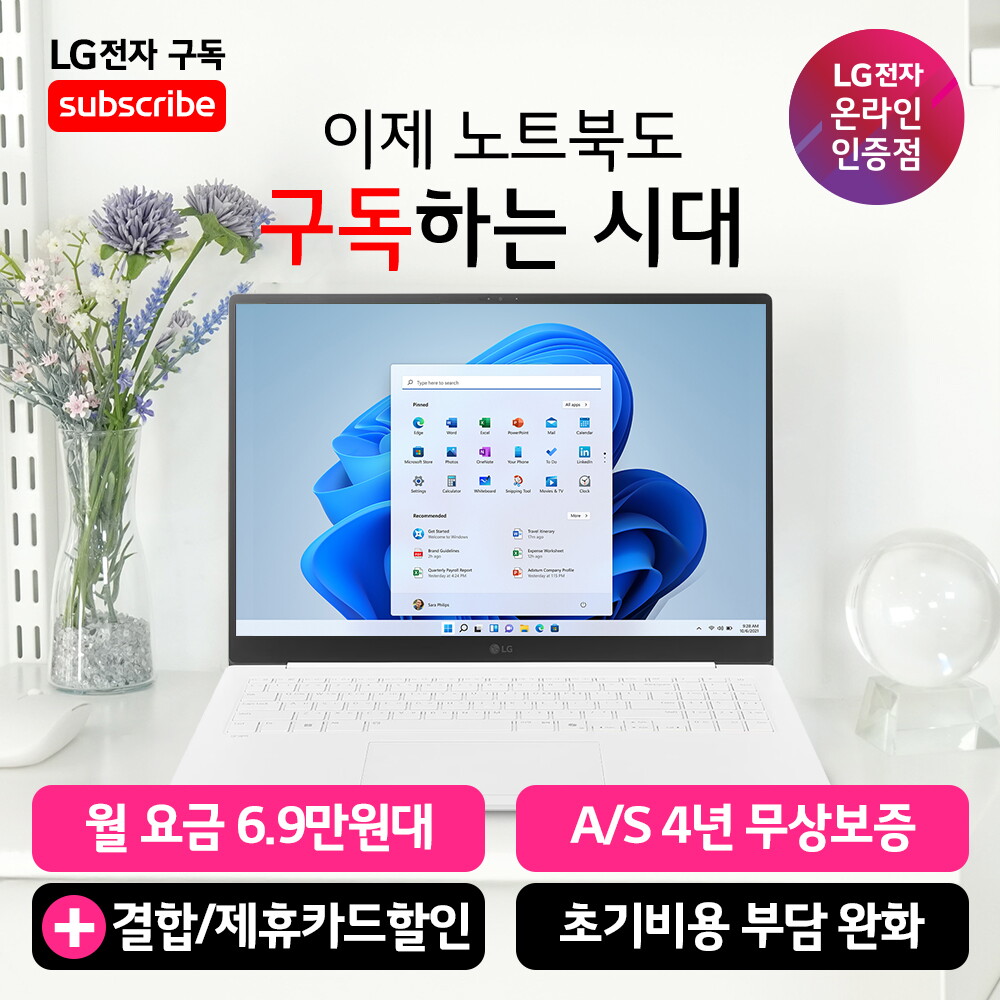 LG전자(주) [렌탈]LG전자 [구독] LG 그램 프로 16Z90TP-GA5YK 윈도우11홈 / 램 16GB, SSD 256GB / 무상 4년 A/S 노트북 렌탈/48개월 의무사용