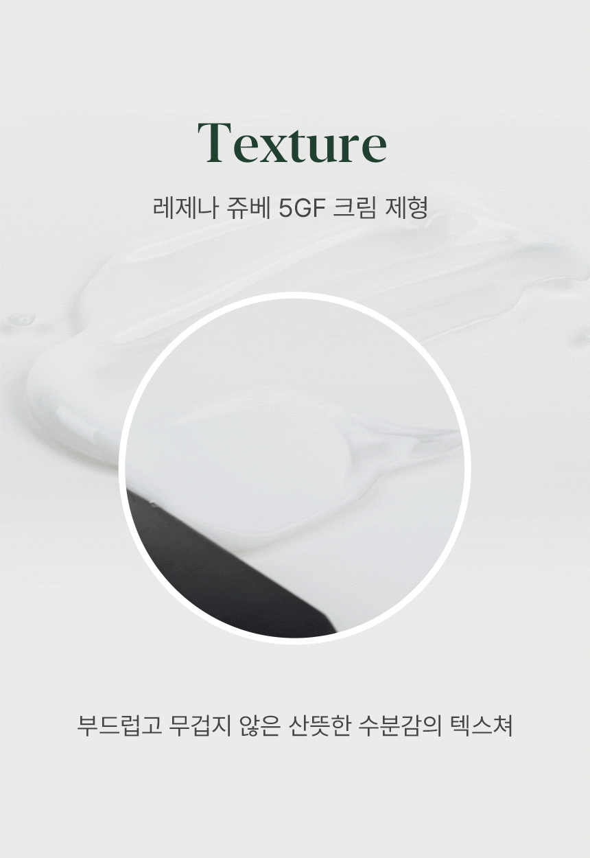 regena_juve_cream_texture