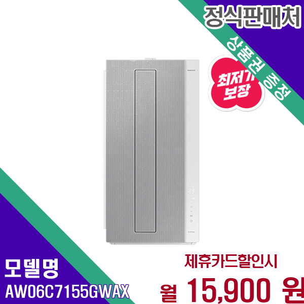 삼성전자 [렌탈]삼성 삼성 BESPOKE 무풍 윈도우핏 창문형 에어컨 AW06C7155GWAX 60개월 28900/60개월 의무사용