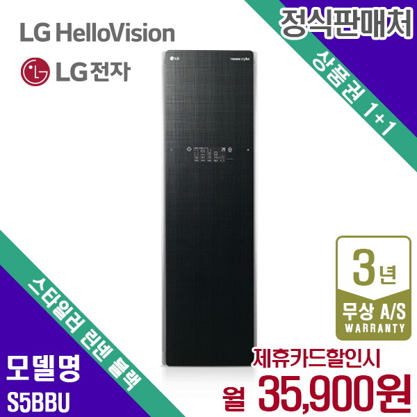 [렌탈]LG전자 렌탈 LG 트롬 스타일러 의류관리기 엘지 일반형 S5BBU 5년 48900/60개월 의무사용
