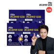 [4개월] 1200 4박스 (900mg*60정*4박스)
