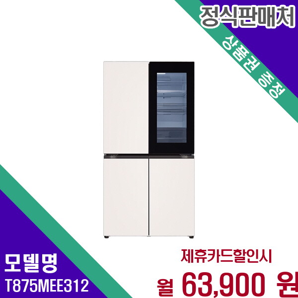 LG전자 [렌탈]LG전자 LG 오브제컬렉션 870L 노크온 냉장고 T875MEE312 60개월 76900/60개월 의무사용