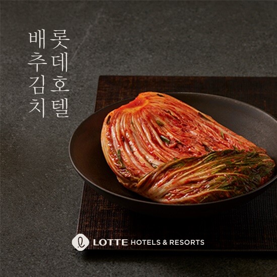 [롯데호텔서울]★최유라쇼★롯데호텔 배추김치 9kg