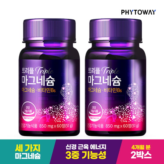 [파이토웨이][마그네슘 부문 Best★] [1+1]파이토웨이 트리플 마그네슘 신경, 근육, 에너지 3중케어 비타민B6 영양제