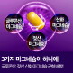 [파이토웨이][마그네슘 부문 Best★] [1+1]파이토웨이 트리플 마그네슘 신경, 근육, 에너지 3중케어 비타민B6 영양제