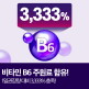 [파이토웨이][마그네슘 부문 Best★] [1+1]파이토웨이 트리플 마그네슘 신경, 근육, 에너지 3중케어 비타민B6 영양제