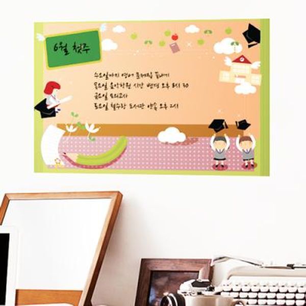 교보문고 꾸밈 cx209-졸업까지힘내요 칠판시트 칠판스티커
