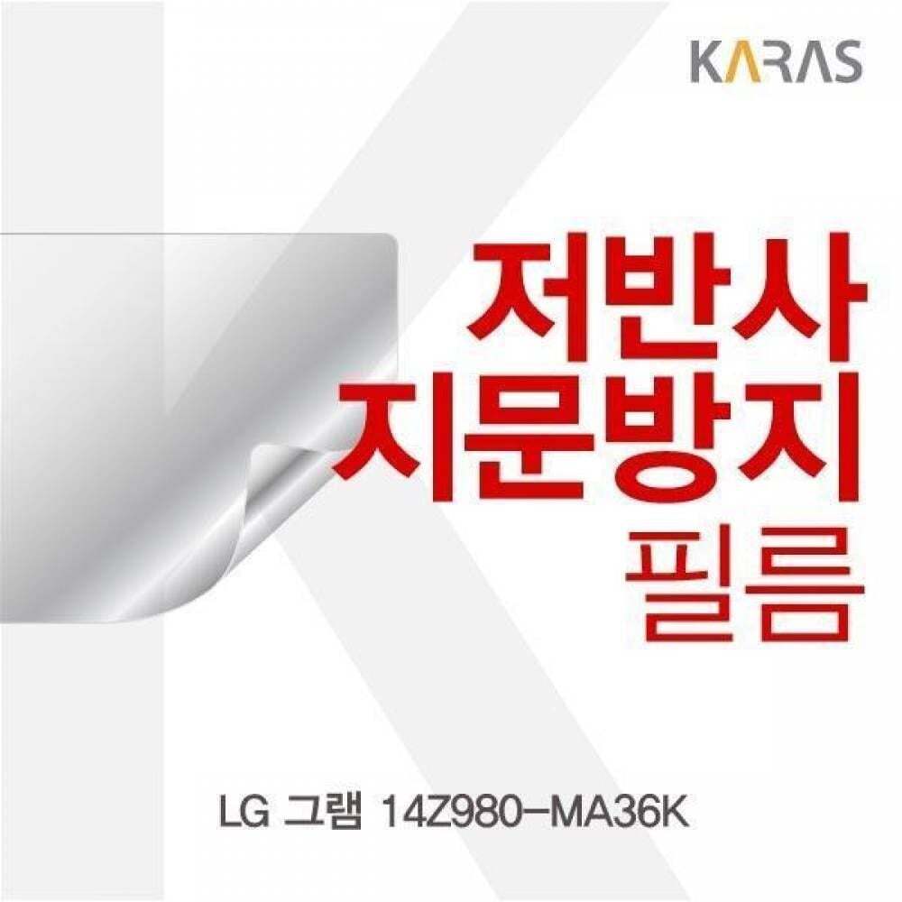 오너클랜 BS LG 그램 14Z980-MA36K용 저반사필름