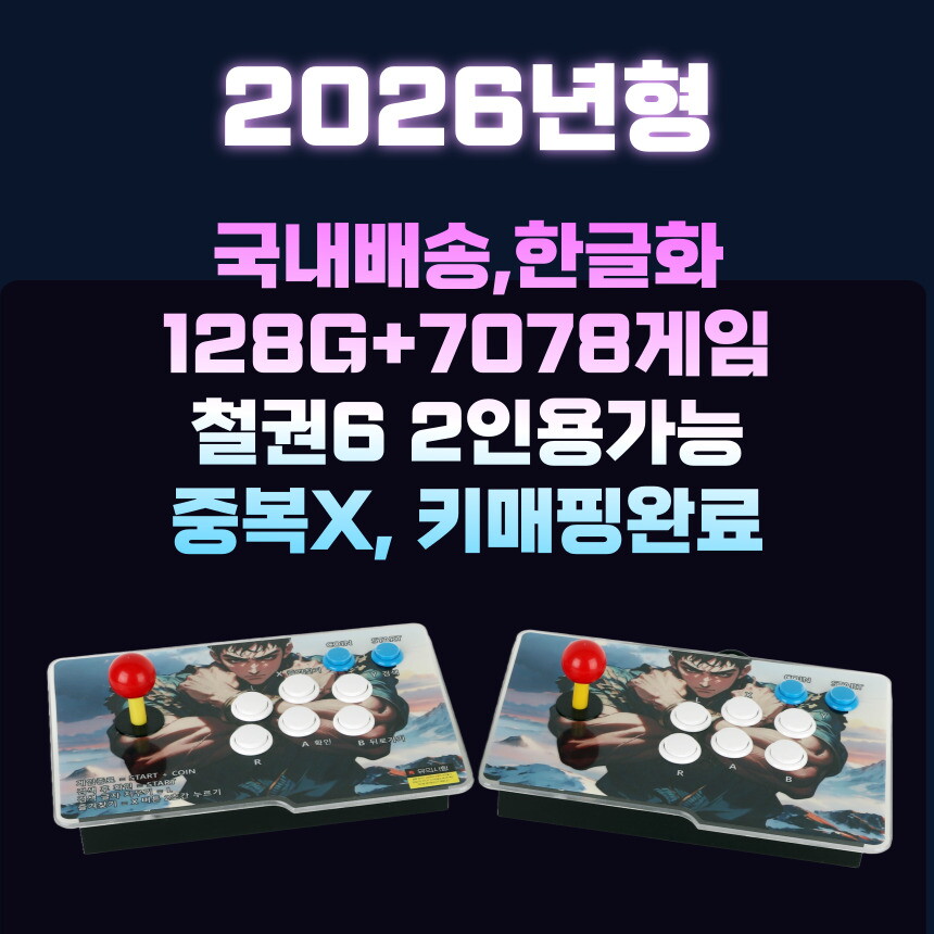 노리박스 국내발송 문라이트 무선 분리형 월광보합 레트로게임기 (128G 7078게임)