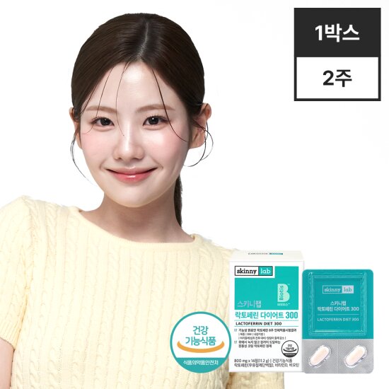 [스키니랩] 장용성 락토페린 다이어트 300 2주분(14정 X 1박스) / 초유유래