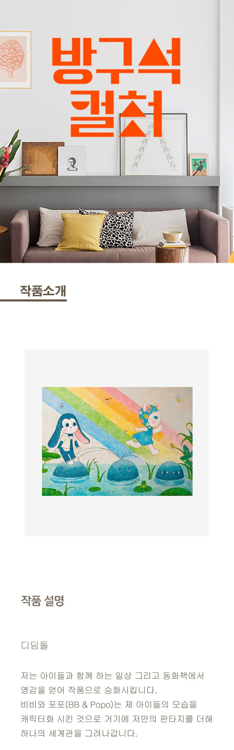 12. 디딤돌 웹기