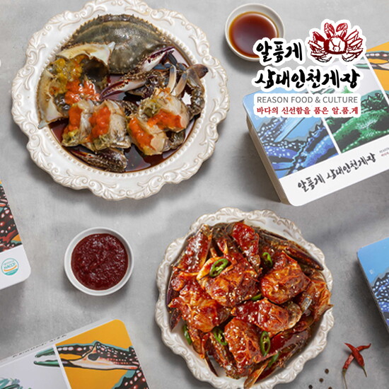 [알품게][방송에서만]알품게 알배기 간장게장 3미, 양념게장 4미, 육수용 꽃게다리 1팩