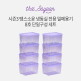 [땡스소윤]★시즌3★[8호세트] 냉동실용기 600ml * 8개