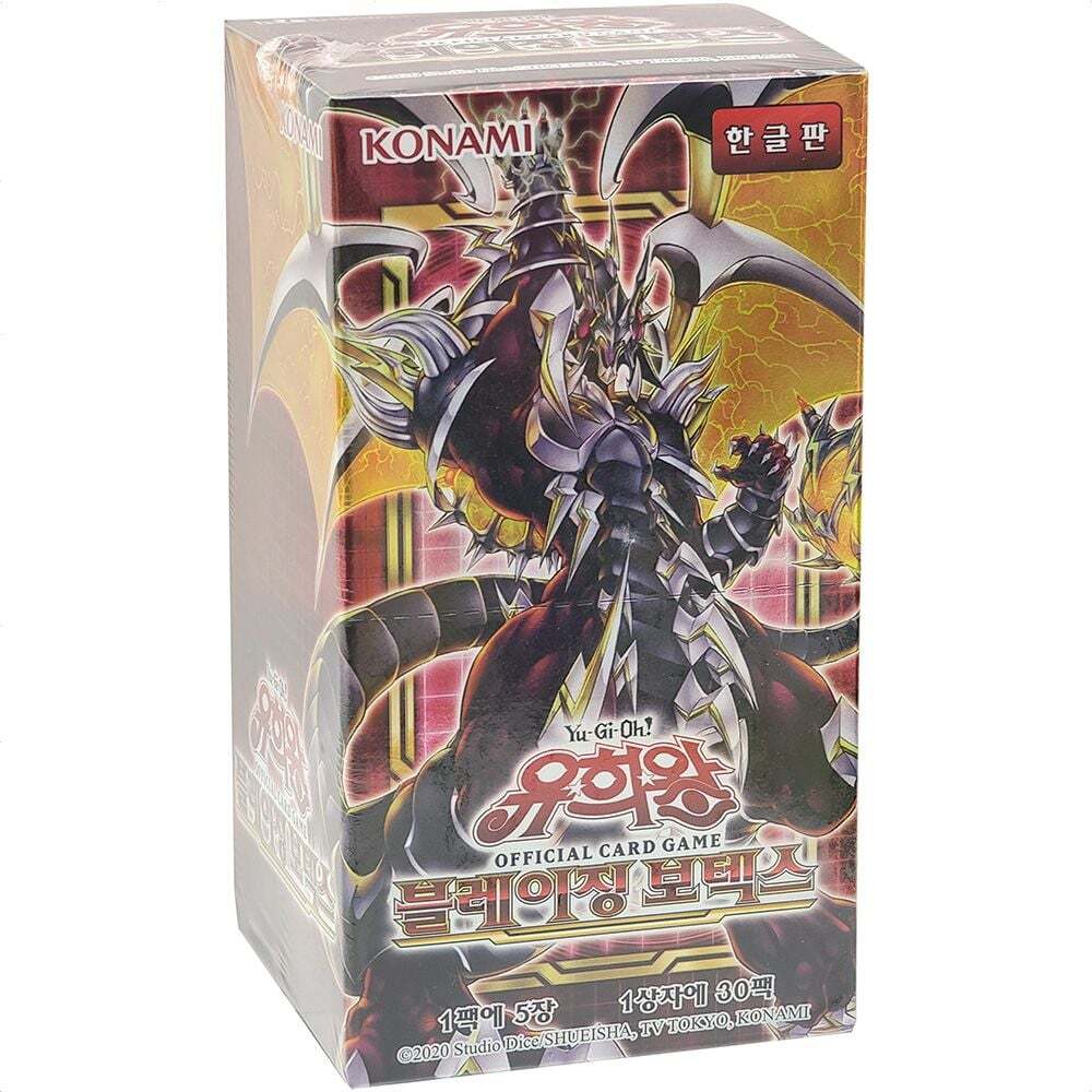 엠에스엠 지오벤처스 장난감 레어리티컬렉션2020 블레이징보텍스 보