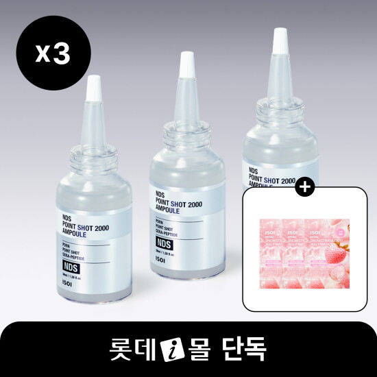 [아이소이_화장품][VIP][단독구성3개세트]NDS앰플 23ML 3개+(정품)눈꽃딸기마스크3매