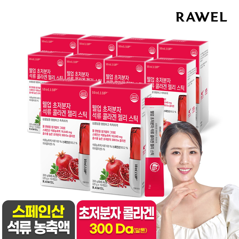 로엘 로엘 웰업 초저분자 석류콜라겐젤리스틱 15포 x 10박스 / 300달톤 석류 콜라겐