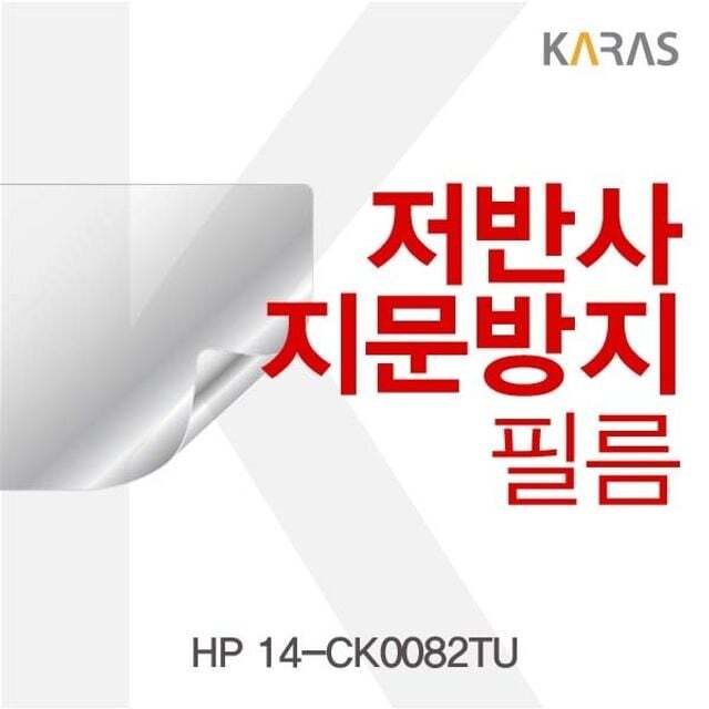 오너클랜 HP 14-CK0082TU용 저반사필름