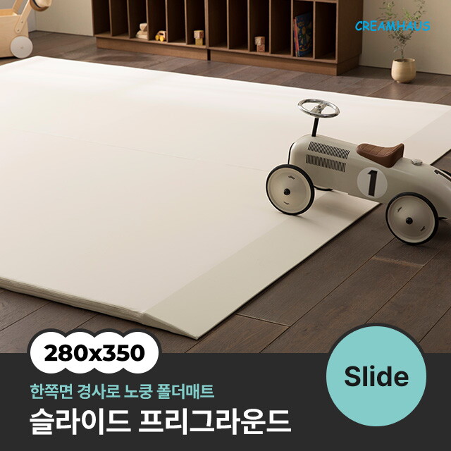 (주)크림하우스프렌즈 크림하우스 14~17일 적립금15% + 네이버페이증정✨슬라이드 프리그라운드 매트 (280x350x4cm)