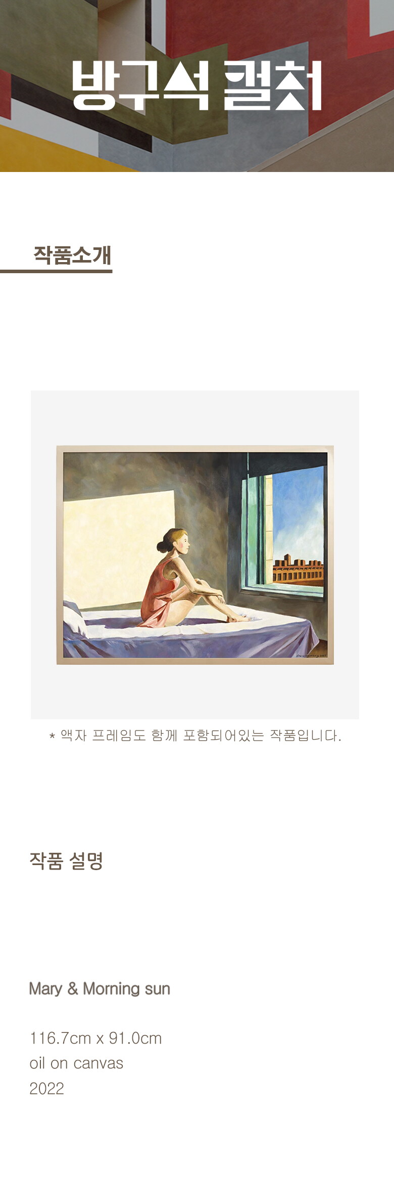 1. Mary & Morning sun