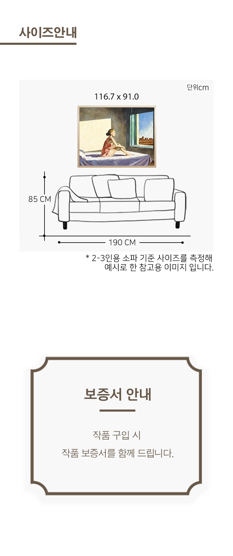 3. Mary & Morning sun(인)