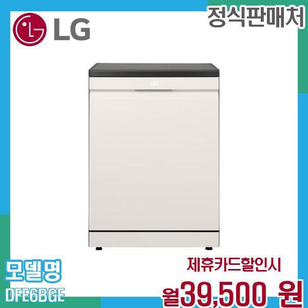 [렌탈]LG전자 LG 디오스 오브제 트루스팀 식기세척기 14인용 DFE6BGE.AKOR 60개월 52500/60개월 의무사용