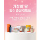 [샤넬][전상품 당일출고] 인기 브랜드 통합전 고야드/루이비통/폴렌느 外