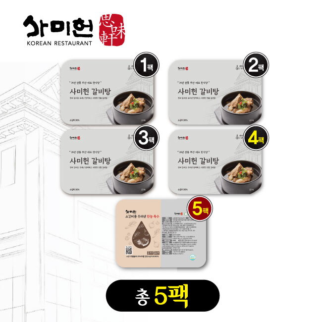 [사미헌] 사미헌 갈비탕 1kg 4팩 + 만능육수 800g 1팩