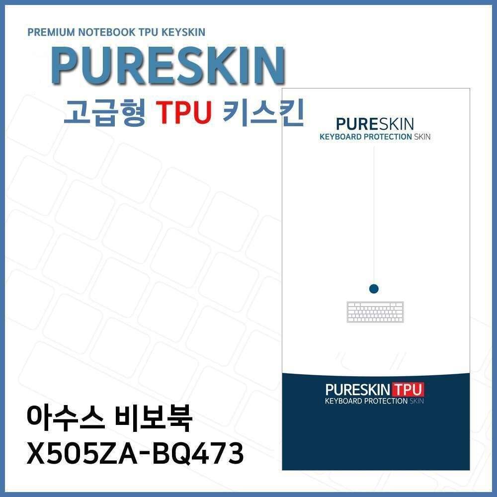 에이치플러스몰 E.아수스 비보북 X505ZA-BQ473 TPU키스킨(고급)