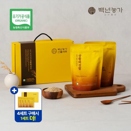 [백년농가][4+1][백년농가 선물세트] 유기농 지리산 상황버섯쌀 선물세트 1세트(300g x 4봉), 총 5세트