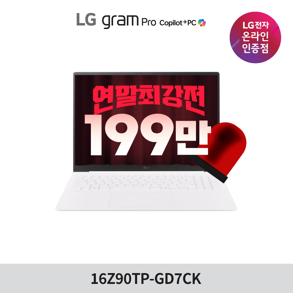 [12월말일이후출고][연말최강전12.1~12.18까지 마지막강력한특가]2025 LG 그램프로 16 16Z90TP-GD7CK Ultra7 32GB 512GB Win11 화이트