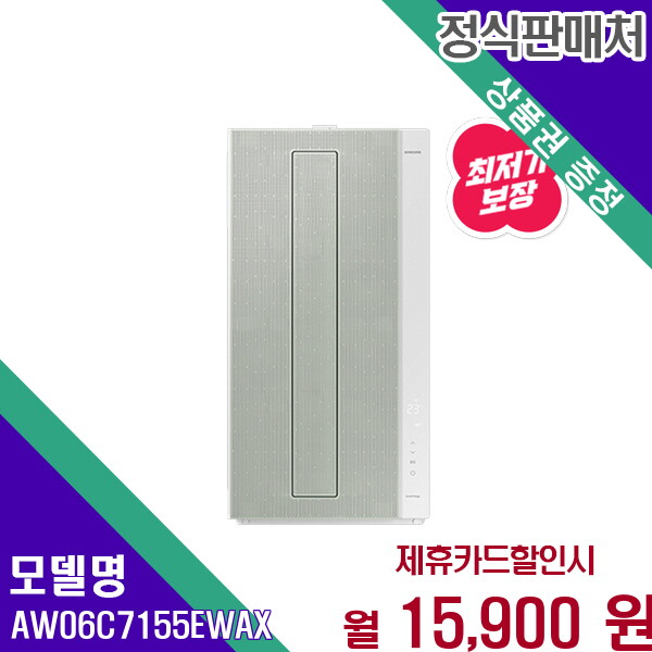 [렌탈]삼성 삼성 BESPOKE 무풍 윈도우핏 창문형 에어컨 AW06C7155EWAX 60개월 28900/60개월 의무사용