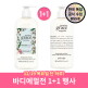 [필로소피][엘라이브]필로소피 어메이징 자스민 바디에멀전 480ml+ 매그놀리아 바디에멀젼 480ml