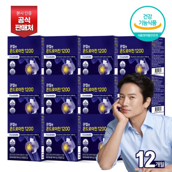 [12개월] 1200 12박스 (900mg*60정*12박스)