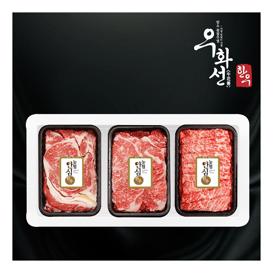 [우화선한우][우화선한우]농협안심한우 1등급 꽃등심 구이 선물세트 9호(꽃등심+채끝+살치살/팩당400g)